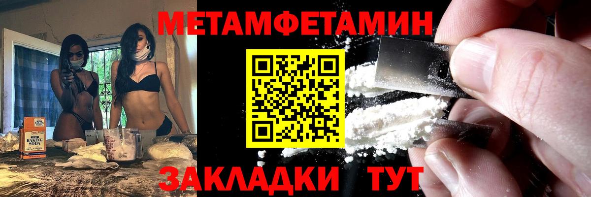 Амфетамин 97% Гусь-Хрустальный