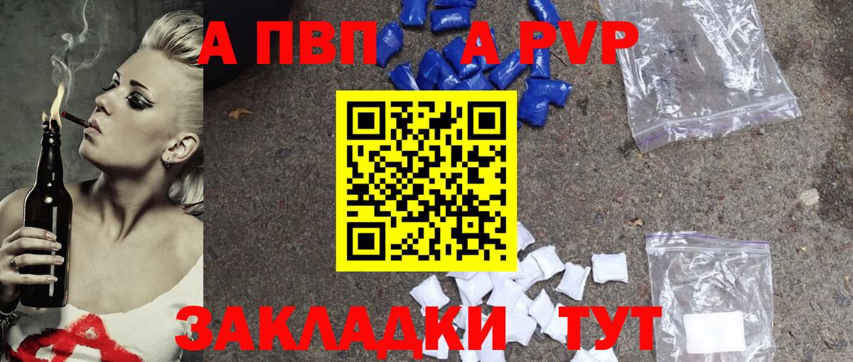 Альфа ПВП VHQ  Alfa_PVP Crystall  Вход с VPN  Гусь-Хрустальный  Alfa_PVP VHQ 