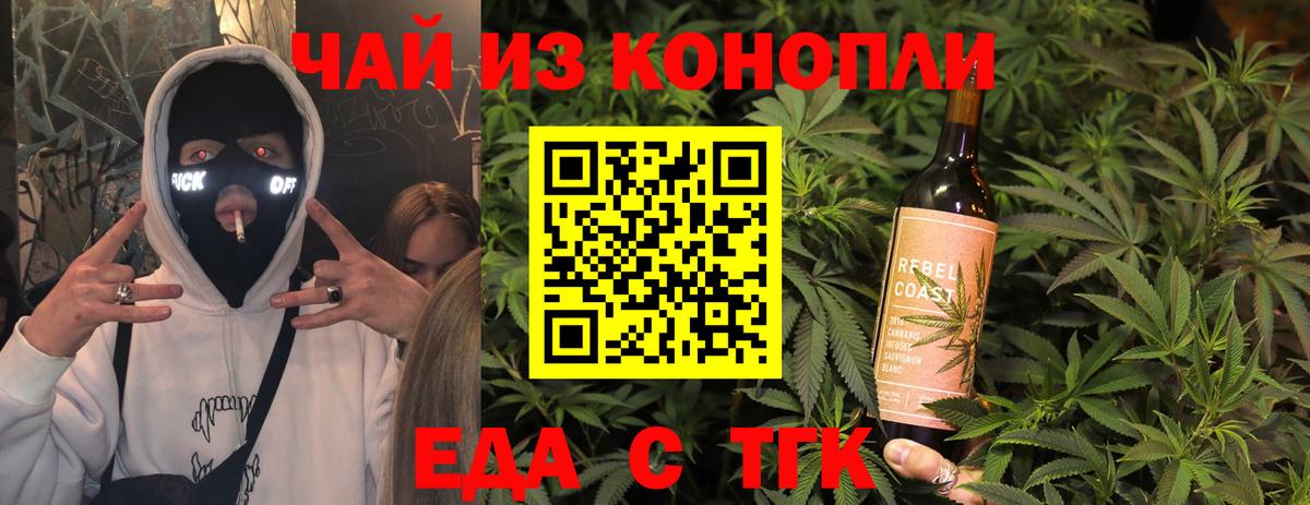 Cannafood марихуана  Вход с VPN  Гусь-Хрустальный 