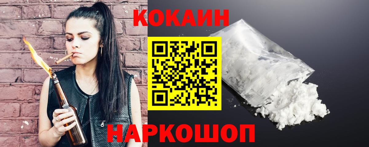 КОКАИН Перу  Вход с VPN  Кокаин  Гусь-Хрустальный  COCAIN VHQ 