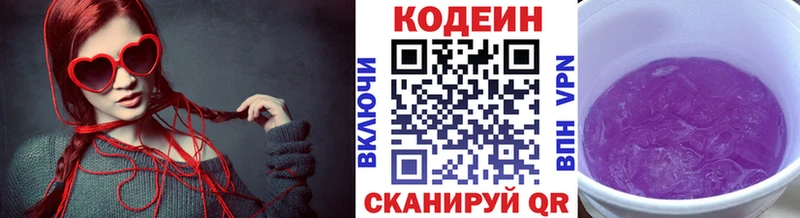 наркота  Гусь-Хрустальный  hydra онион  Кодеин Purple Drank 