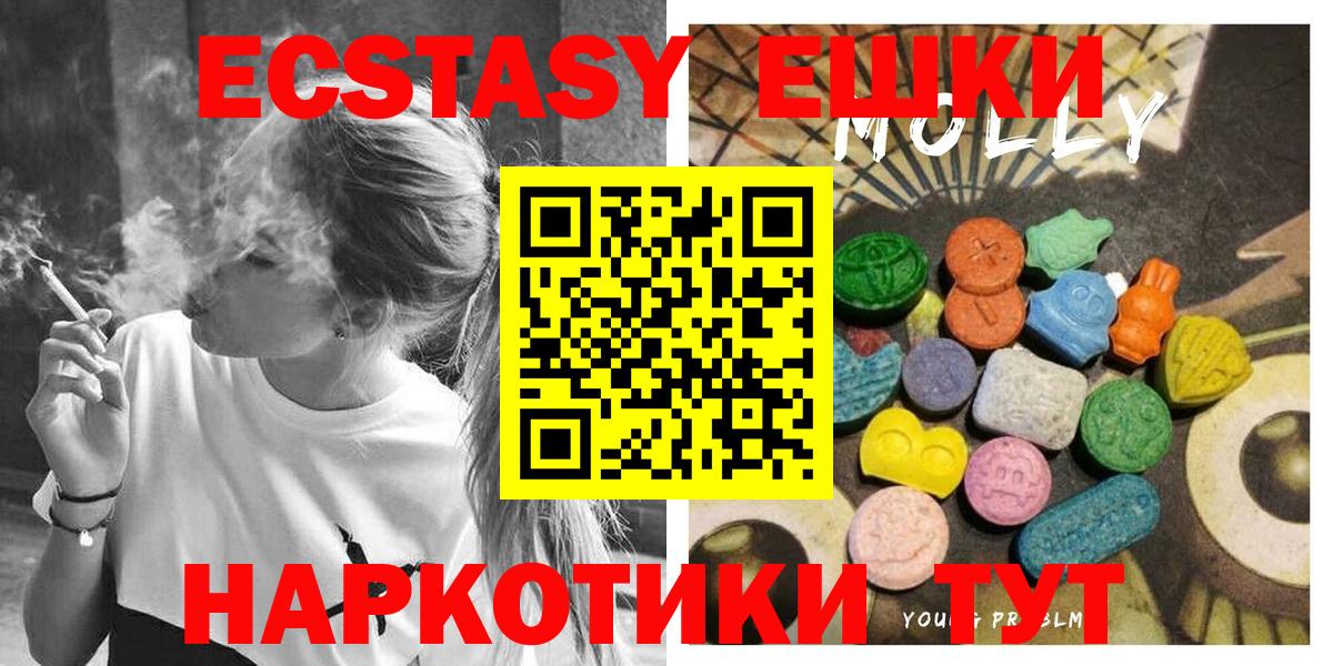 Ecstasy 280 MDMA  Экстази 99%  Вход с VPN  Ecstasy  Гусь-Хрустальный 
