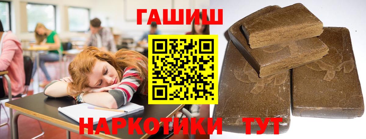 ГАШИШ индика сатива  Вход с VPN  Гусь-Хрустальный 