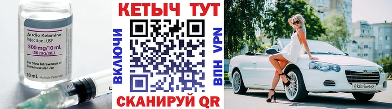 КЕТАМИН ketamine  Гусь-Хрустальный 