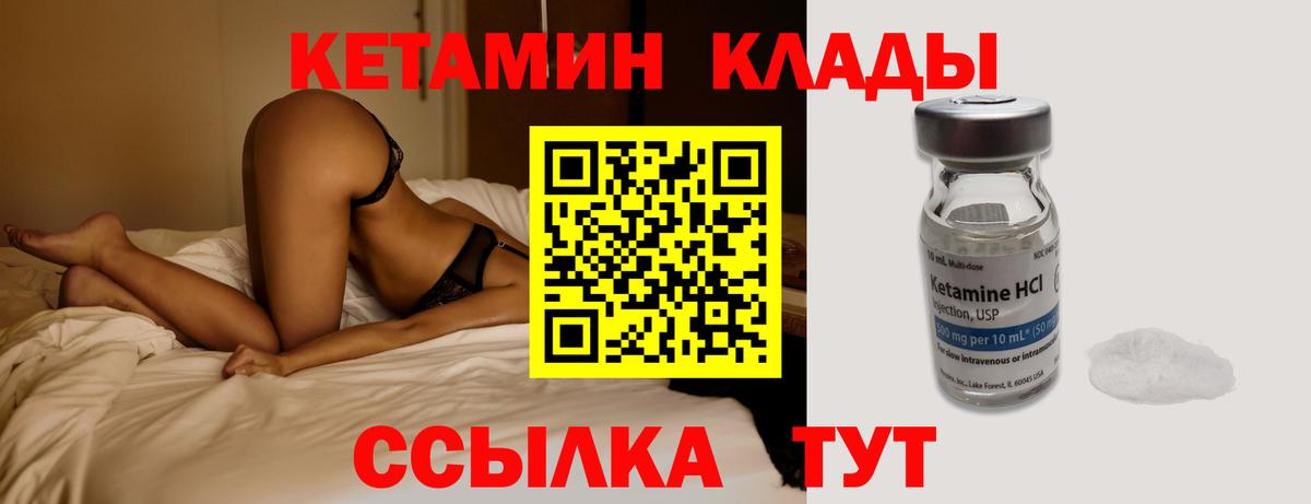 КЕТАМИН VHQ  Вход с VPN  blacksprut зеркало  Кетамин VHQ  Гусь-Хрустальный 