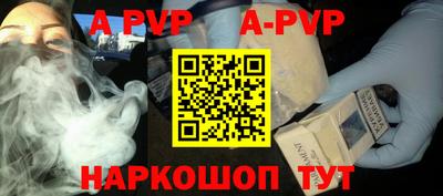 альфа пвп VHQ Лесосибирск