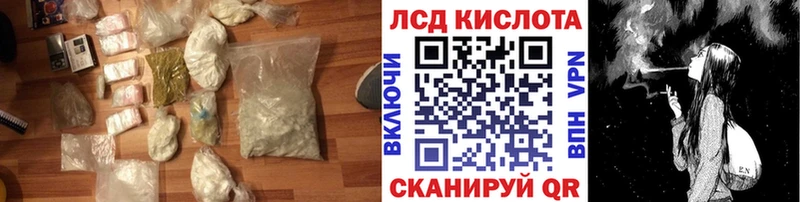 ЛСД экстази кислота Гусь-Хрустальный