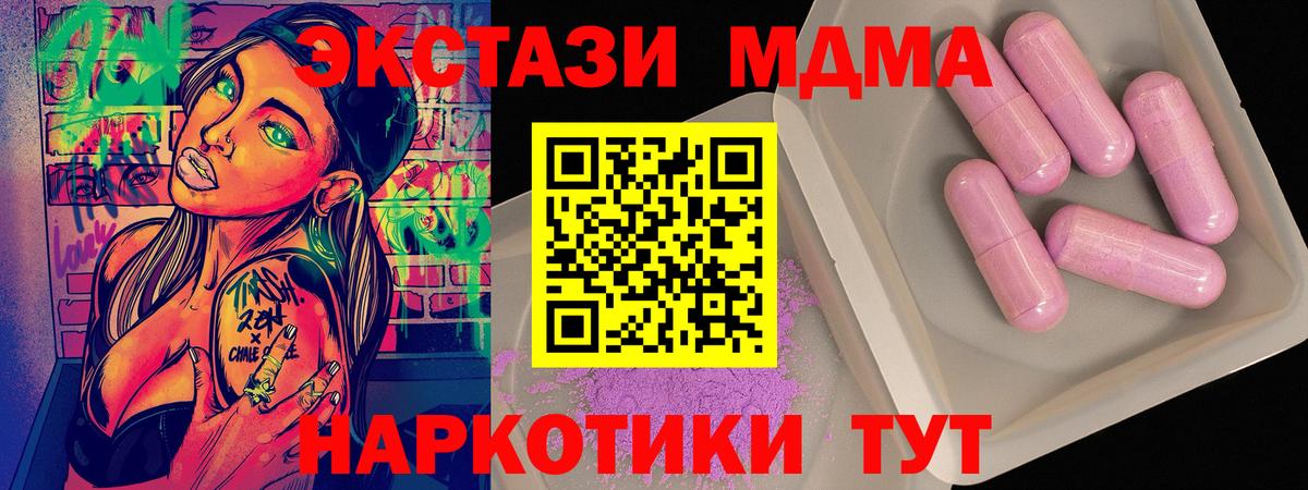 Гусь-Хрустальный  МДМА молли  МДМА кристаллы  Вход с VPN 