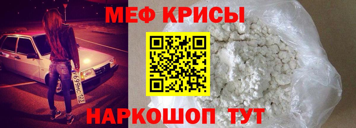 Меф 4 MMC  Меф mephedrone  Гусь-Хрустальный  Вход с VPN 