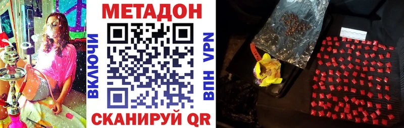 МЕТАДОН кристалл Гусь-Хрустальный