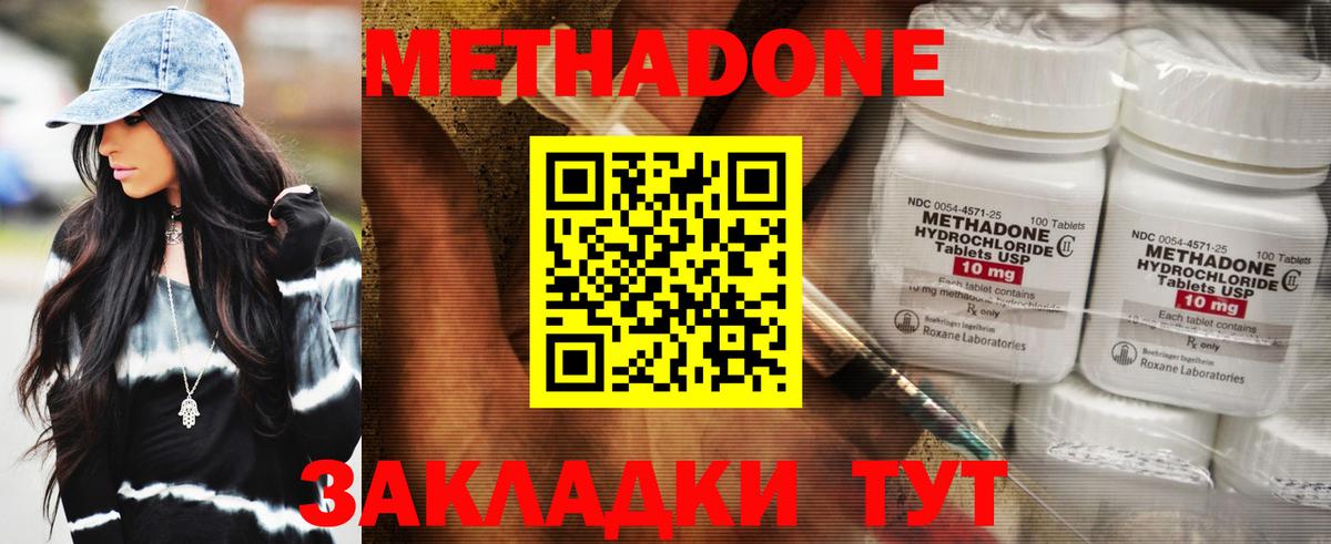 МЕТАДОН кристалл  Вход с VPN  Гусь-Хрустальный  МЕТАДОН белоснежный 