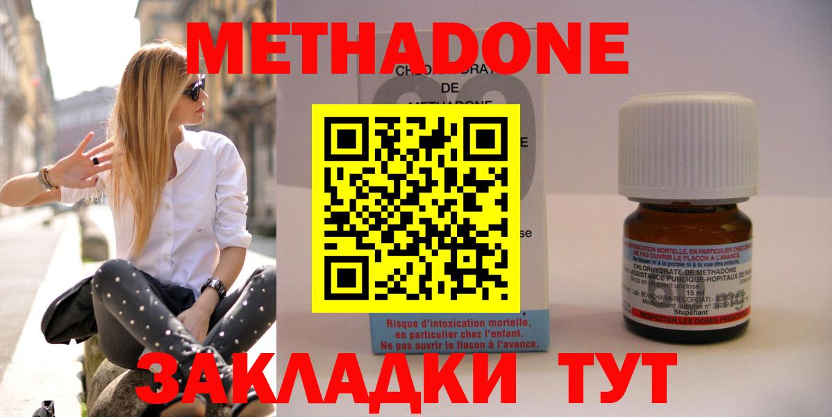 Метадон methadone Гусь-Хрустальный