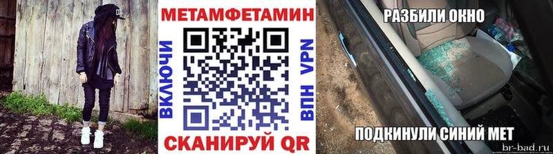 МЕТАМФЕТАМИН витя  где продают   Гусь-Хрустальный 