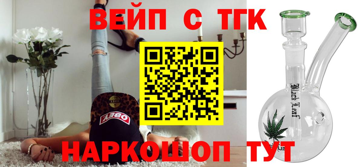 ТГК концентрат  Вход с VPN  Дистиллят ТГК жижа  Гусь-Хрустальный 