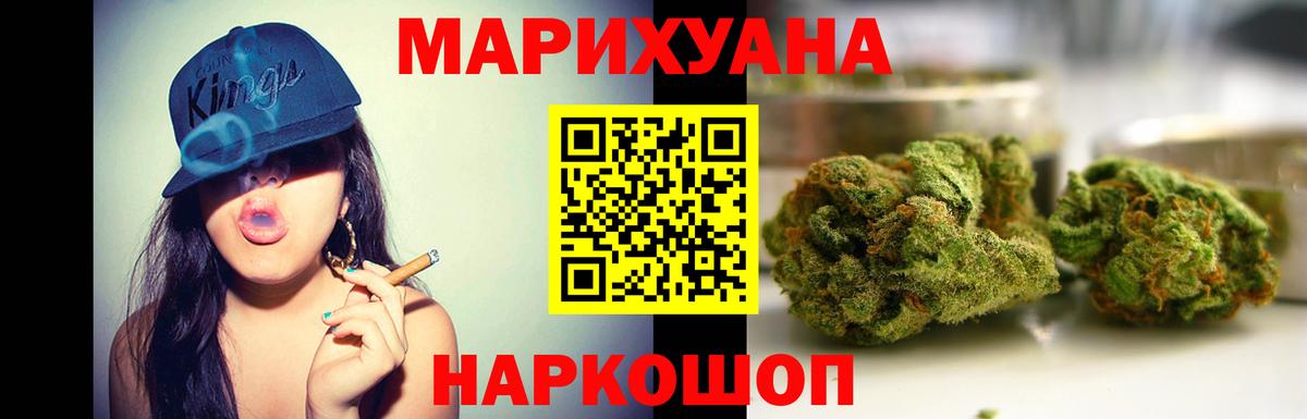 Каннабис планчик  Вход с VPN  Шишки марихуана White Widow  Каннабис семена  Гусь-Хрустальный  МАРИХУАНА Ganja 